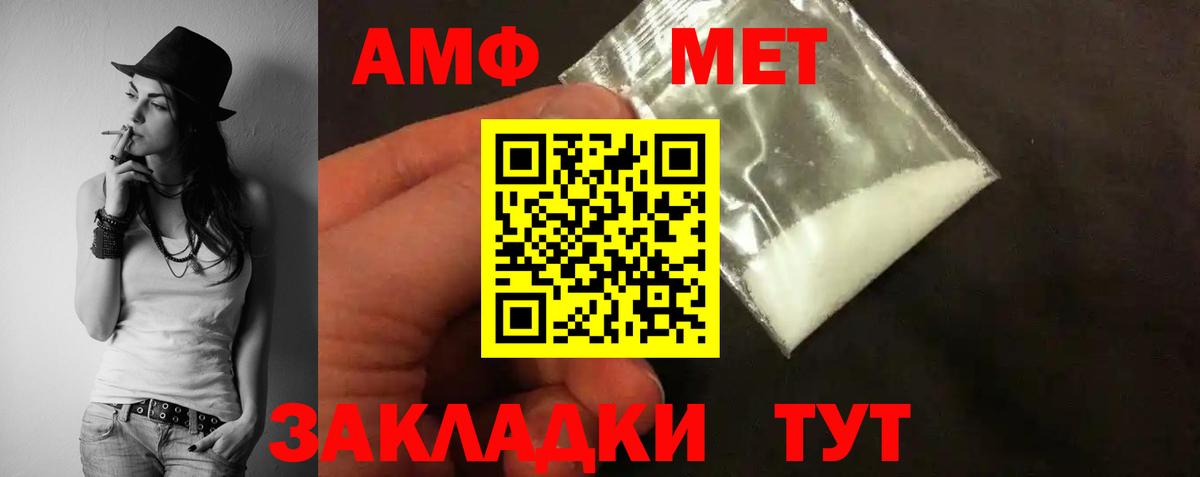 Кировск  Amphetamine  Вход с VPN  Амфетамин 98% 