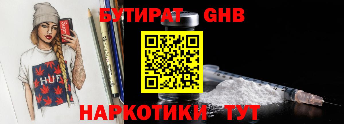 БУТИРАТ BDO  Вход с VPN  БУТИРАТ  Кировск 