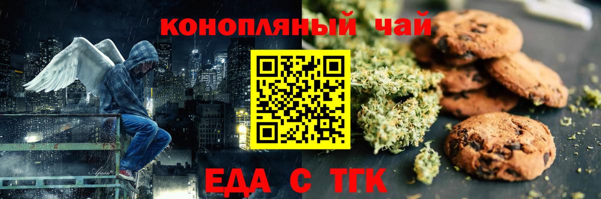 Кировск  Cannafood марихуана  Вход с VPN 