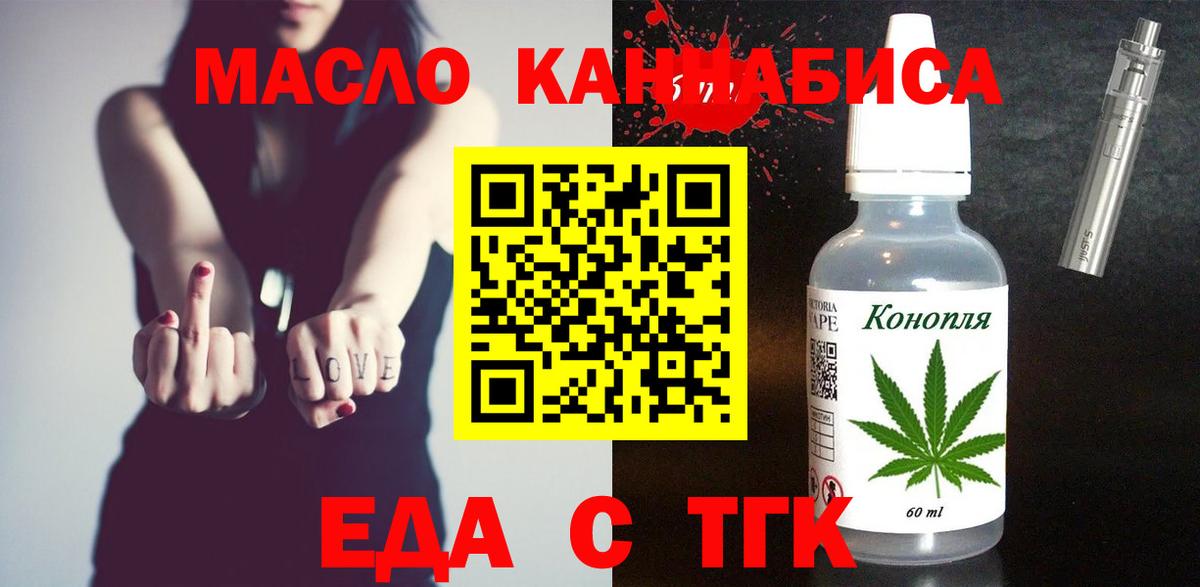 Cannafood марихуана Кировск