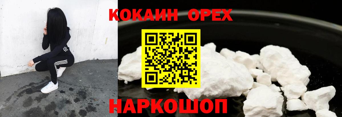 Cocaine  Вход с VPN  Кировск  Кокаин 98%  COCAIN Колумбийский 