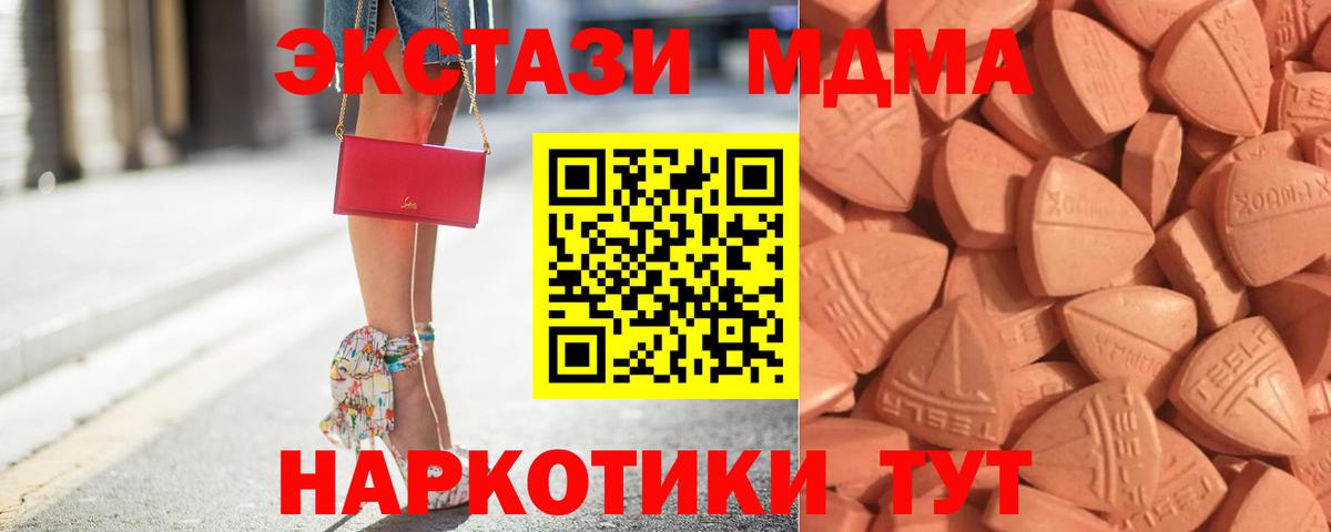 Ecstasy 280 MDMA Кировск