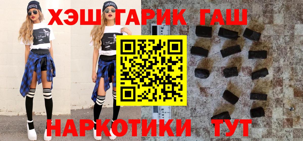 Кировск  Гашиш  Вход с VPN  ГАШИШ Ice-O-Lator  Гашиш hashish 