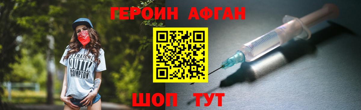 Героин герыч  Вход с VPN  Кировск 