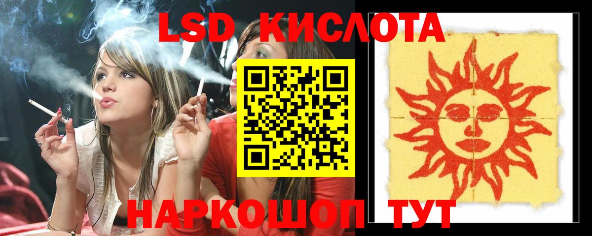 ЛСД экстази ecstasy  Вход с VPN  Кировск 