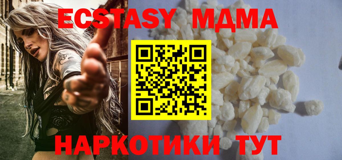 MDMA crystal Кировск