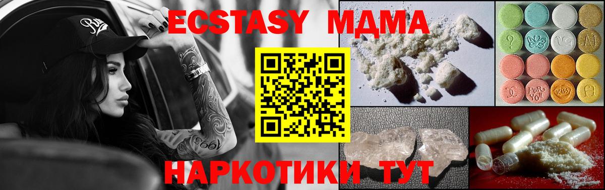 МДМА молли  МДМА  Кировск  Вход с VPN 