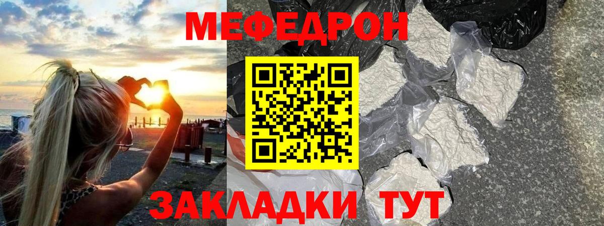 Меф  МЯУ-МЯУ мяу мяу  Кировск  Вход с VPN  Меф 4 MMC 