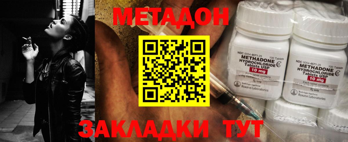 KRAKEN ссылки  Вход с VPN  Кировск  Метадон кристалл  МЕТАДОН мёд 