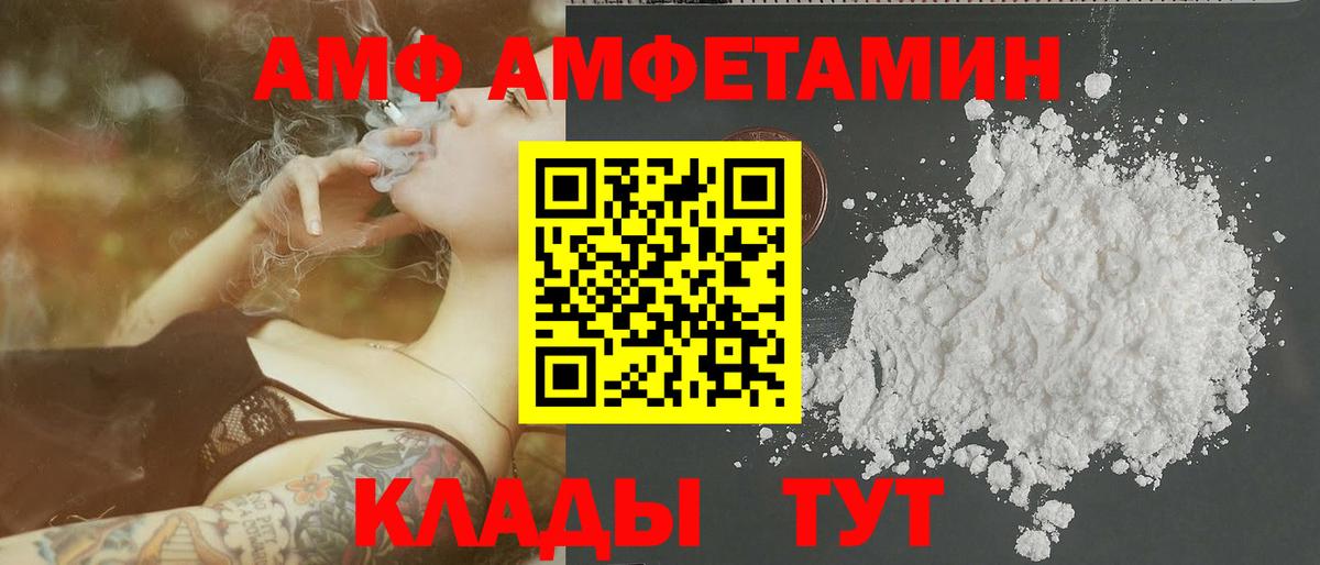 МЕТАМФЕТАМИН мет Кировск
