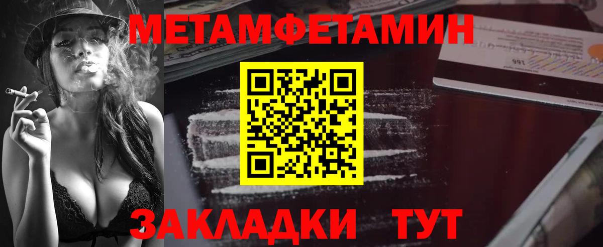 Первитин мет  Первитин мет  МЕТАМФЕТАМИН  Кировск  Вход с VPN 