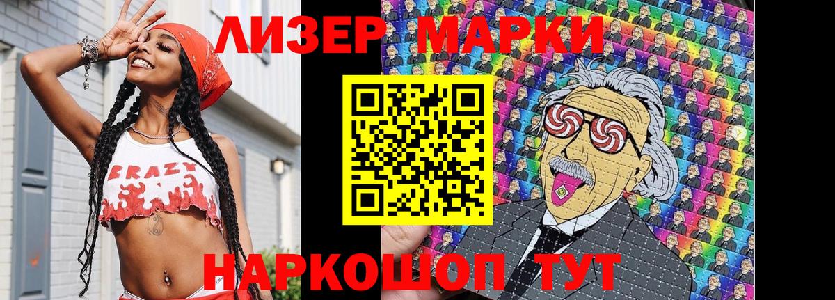 Кировск  Наркотические марки 1,8мг  Марки N-bome  хочу   Наркотические марки 1,8мг  Вход с VPN 