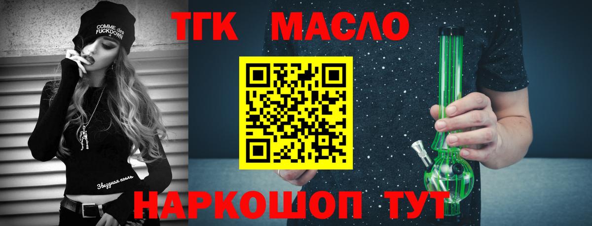 ТГК Wax Кировск